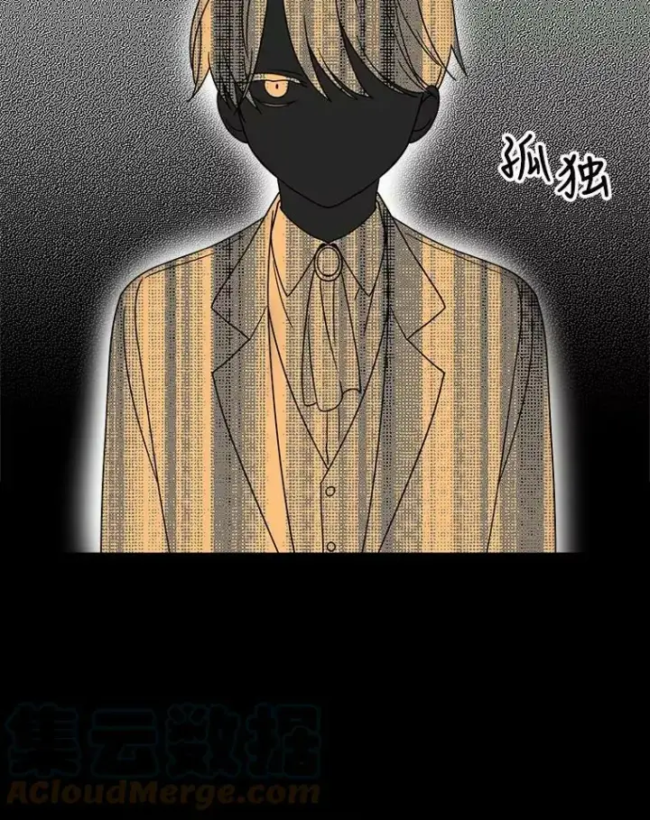 漫画《反派的继母》30.童年第31张图