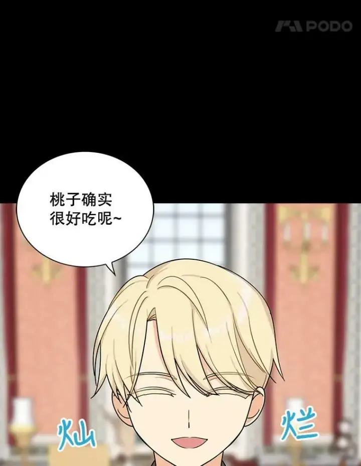 漫画《反派的继母》30.童年第51张图