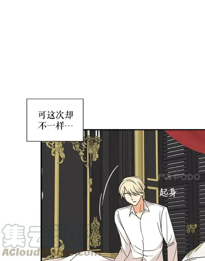 漫画《反派的继母》31.痊愈第21张图