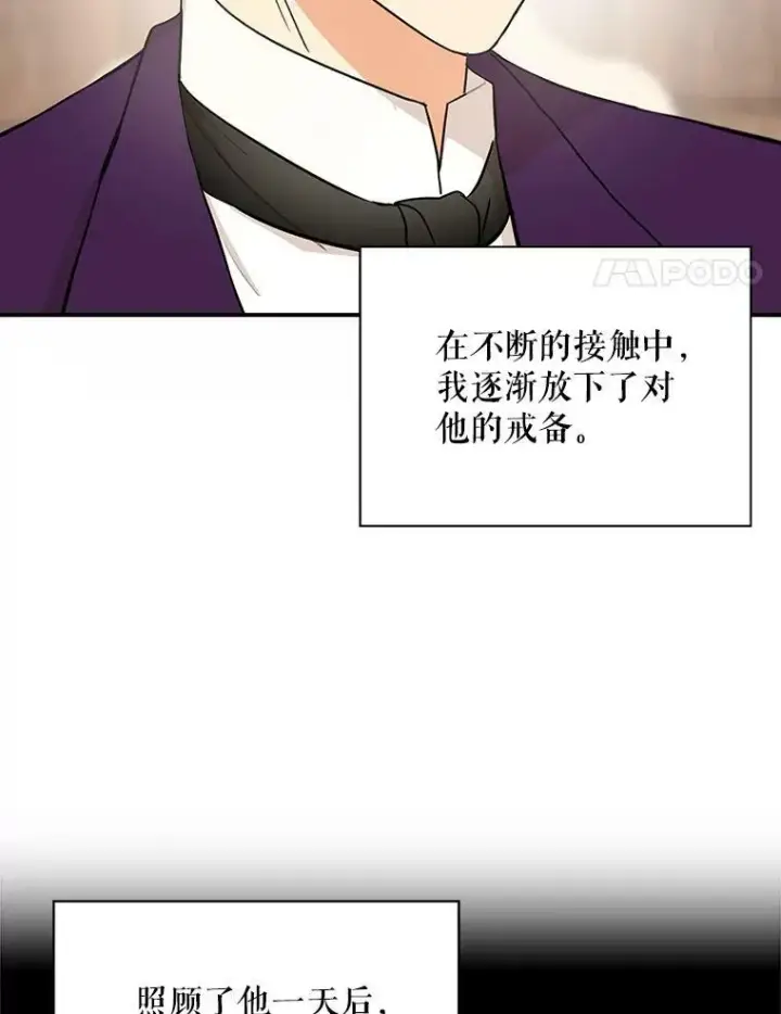 漫画《反派的继母》31.痊愈第54张图