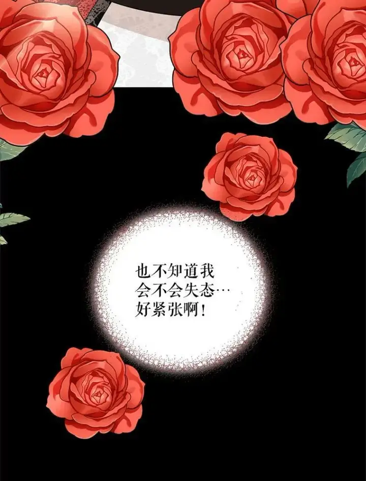漫画《反派的继母》31.痊愈第82张图