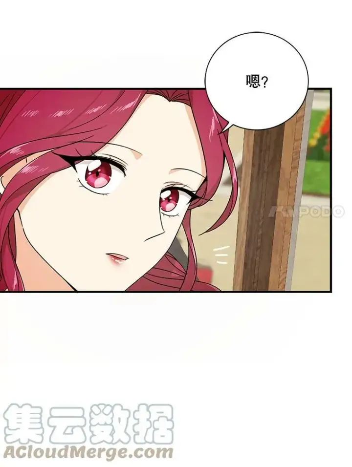 漫画《反派的继母》31.痊愈第93张图