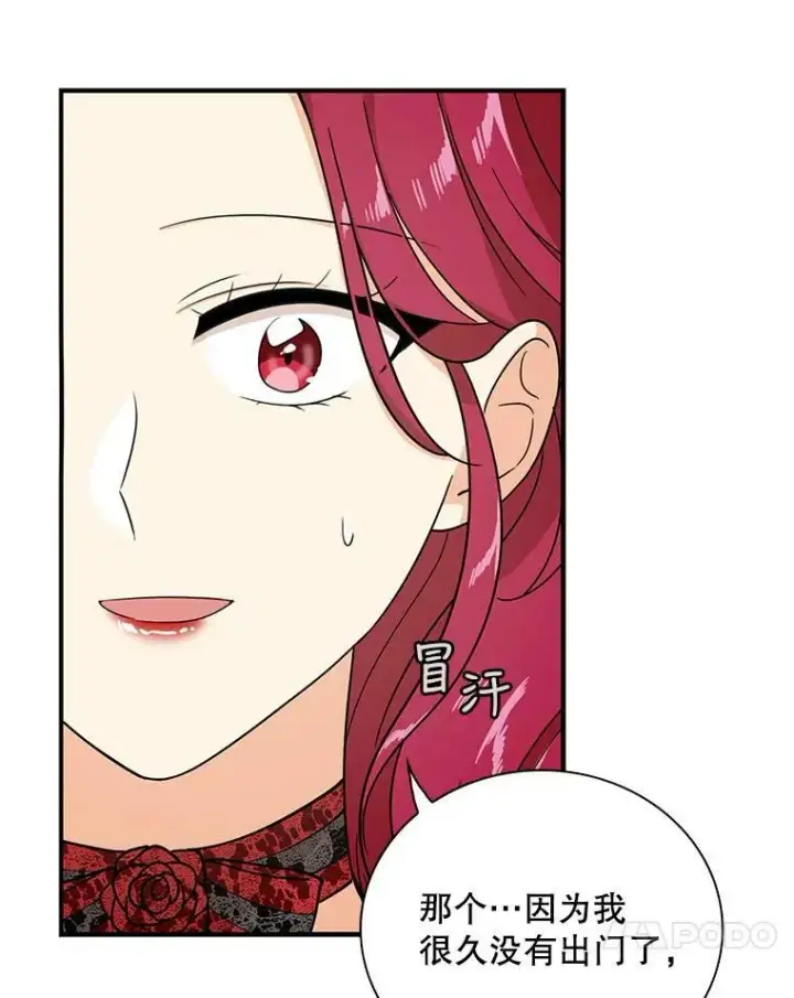 漫画《反派的继母》31.痊愈第99张图