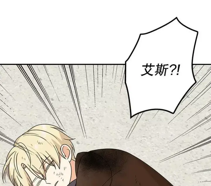 漫画《反派的继母》32.贵族聚会第111张图