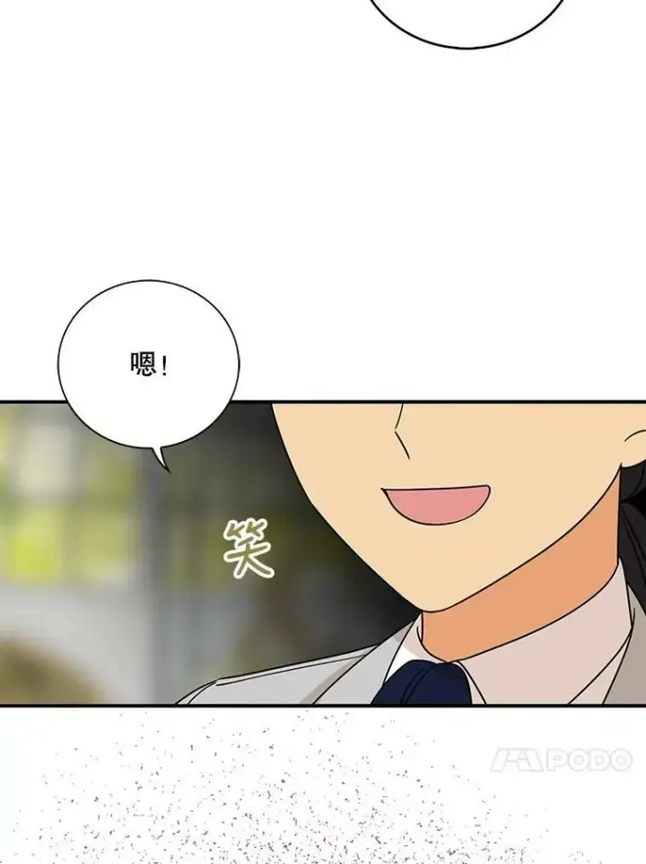 漫画《反派的继母》33.捉迷藏第42张图