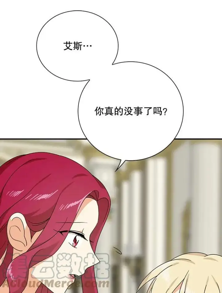 漫画《反派的继母》34.新的危机？第16张图