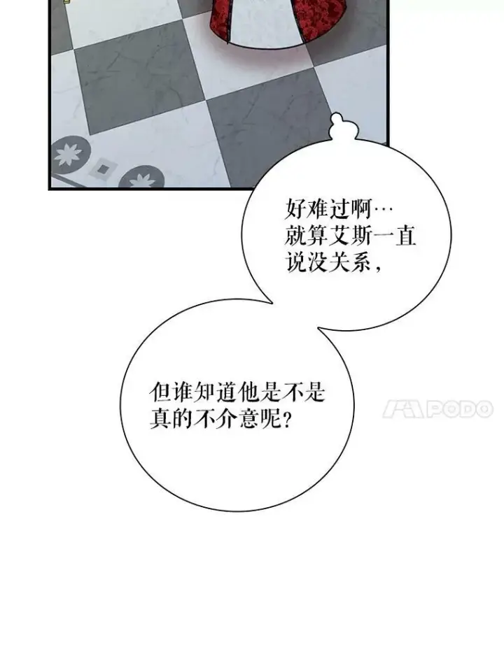 漫画《反派的继母》34.新的危机？第63张图