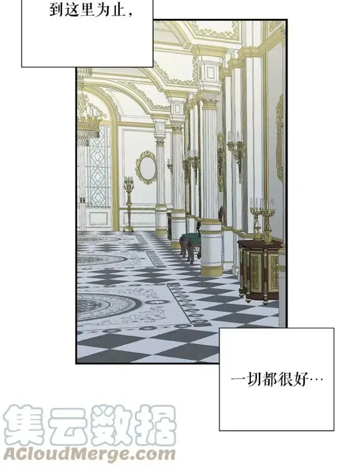 漫画《反派的继母》34.新的危机？第79张图