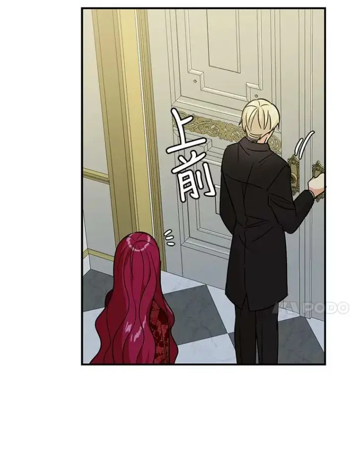 漫画《反派的继母》34.新的危机？第86张图