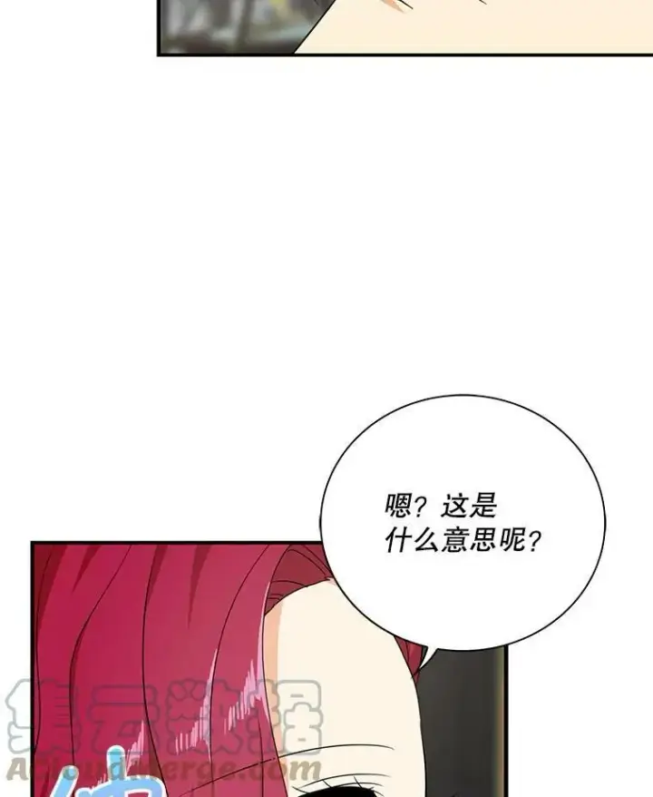 漫画《反派的继母》35.所谓同情第88张图