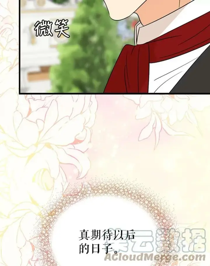 漫画《反派的继母》36.同床共枕第46张图