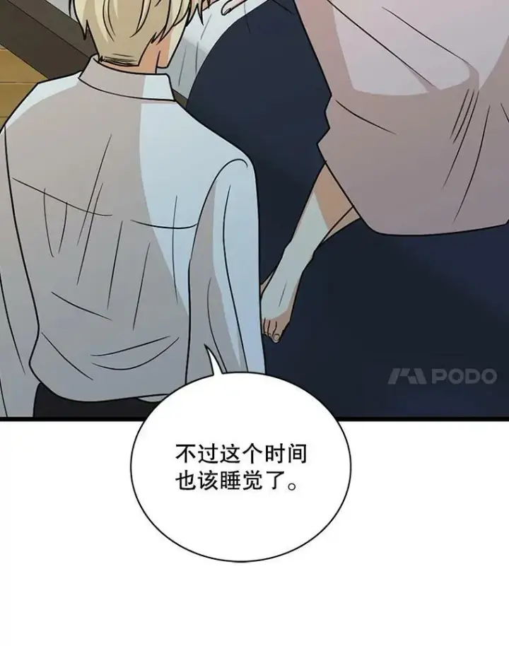 漫画《反派的继母》36.同床共枕第54张图