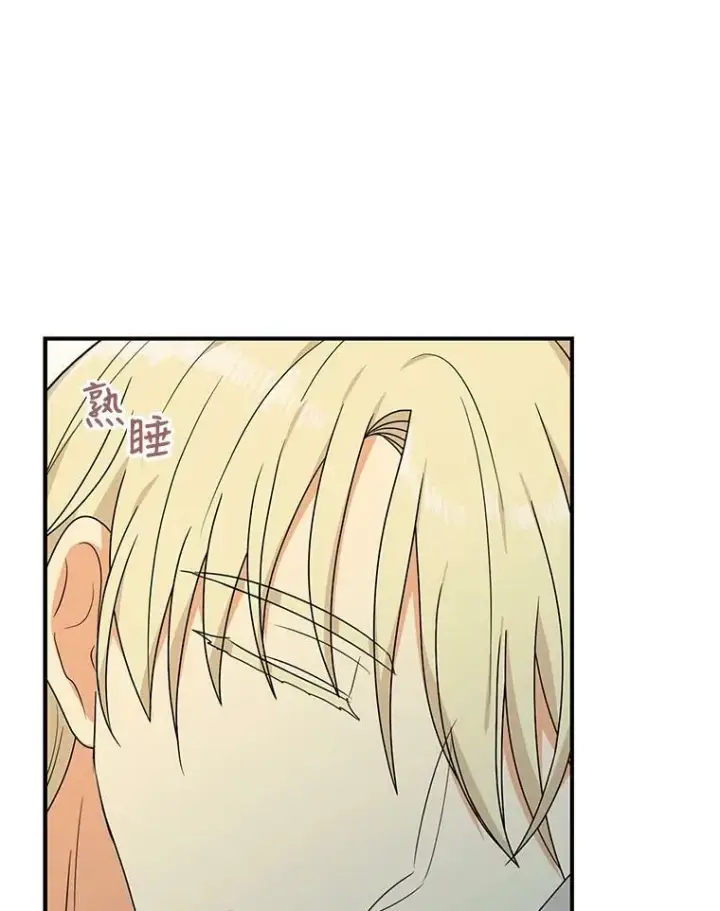 漫画《反派的继母》36.同床共枕第65张图