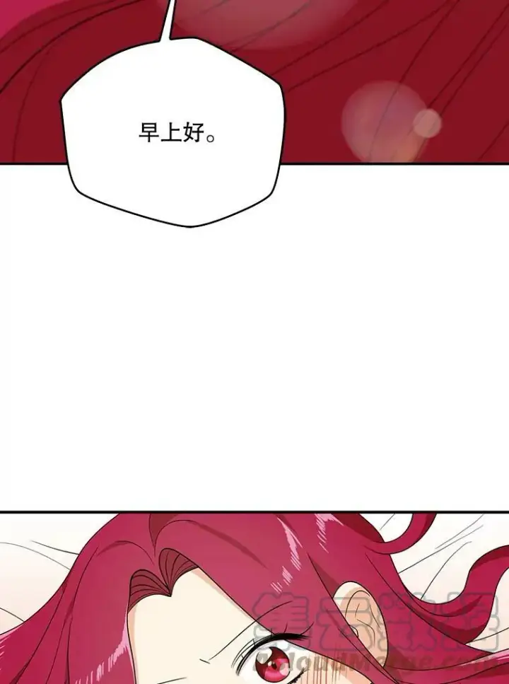 漫画《反派的继母》36.同床共枕第76张图