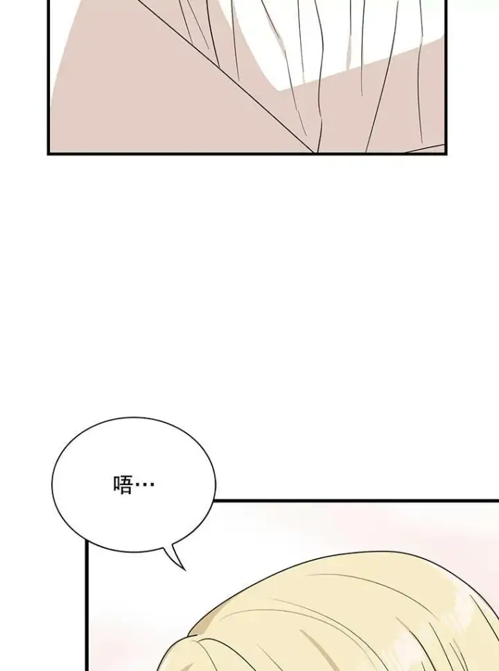 漫画《反派的继母》36.同床共枕第83张图
