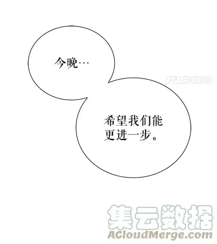 漫画《反派的继母》36.同床共枕第91张图