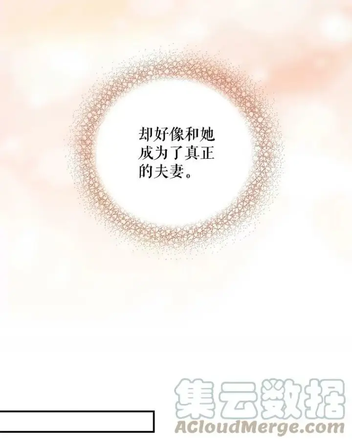 漫画《反派的继母》37.甜蜜日常第49张图