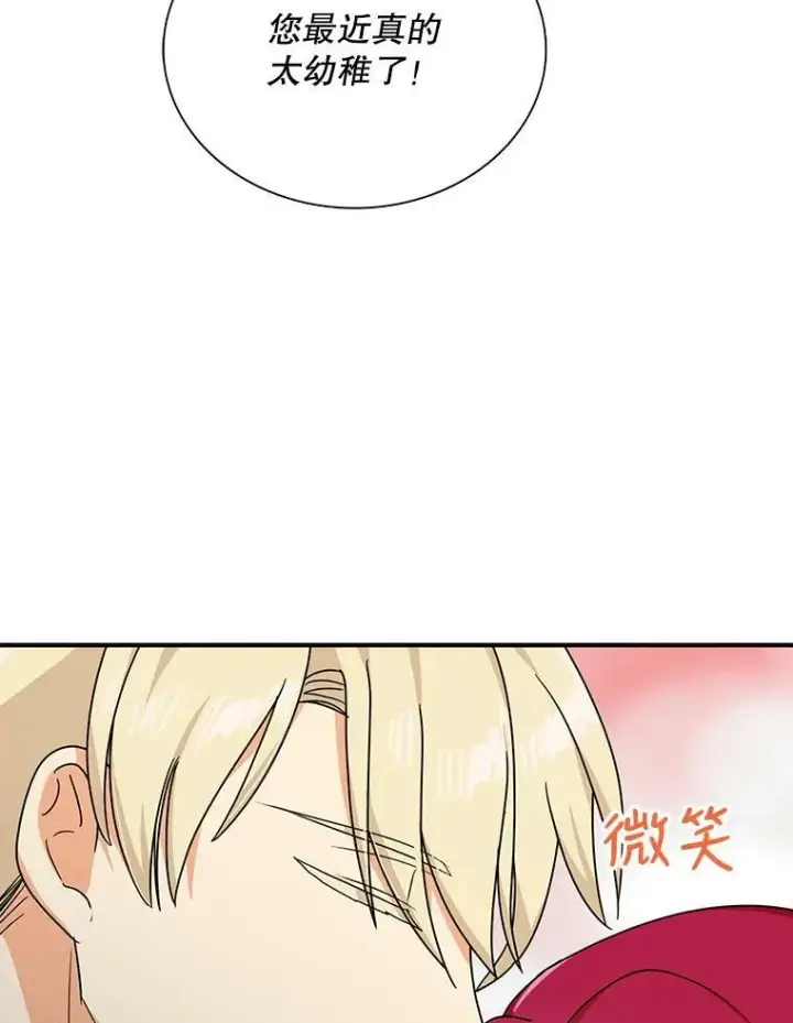 漫画《反派的继母》37.甜蜜日常第62张图