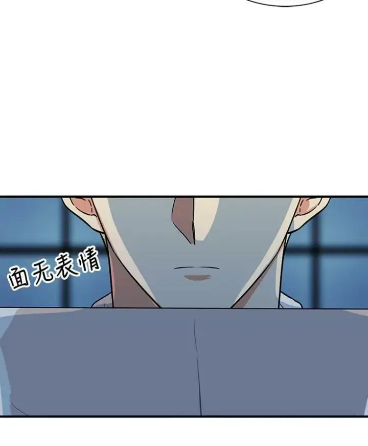 漫画《反派的继母》37.甜蜜日常第84张图