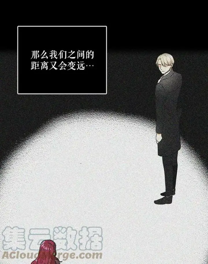 漫画《反派的继母》38.皇宫的来信第16张图