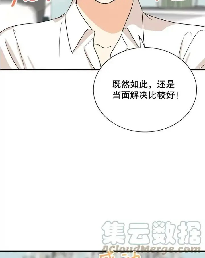 漫画《反派的继母》38.皇宫的来信第31张图