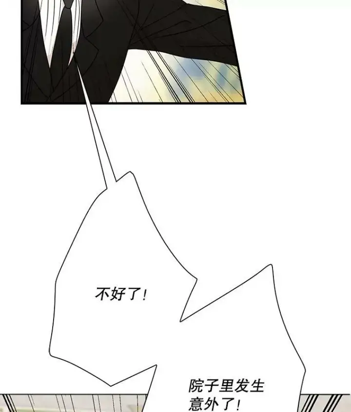 漫画《反派的继母》40.艾斯的改变第2张图
