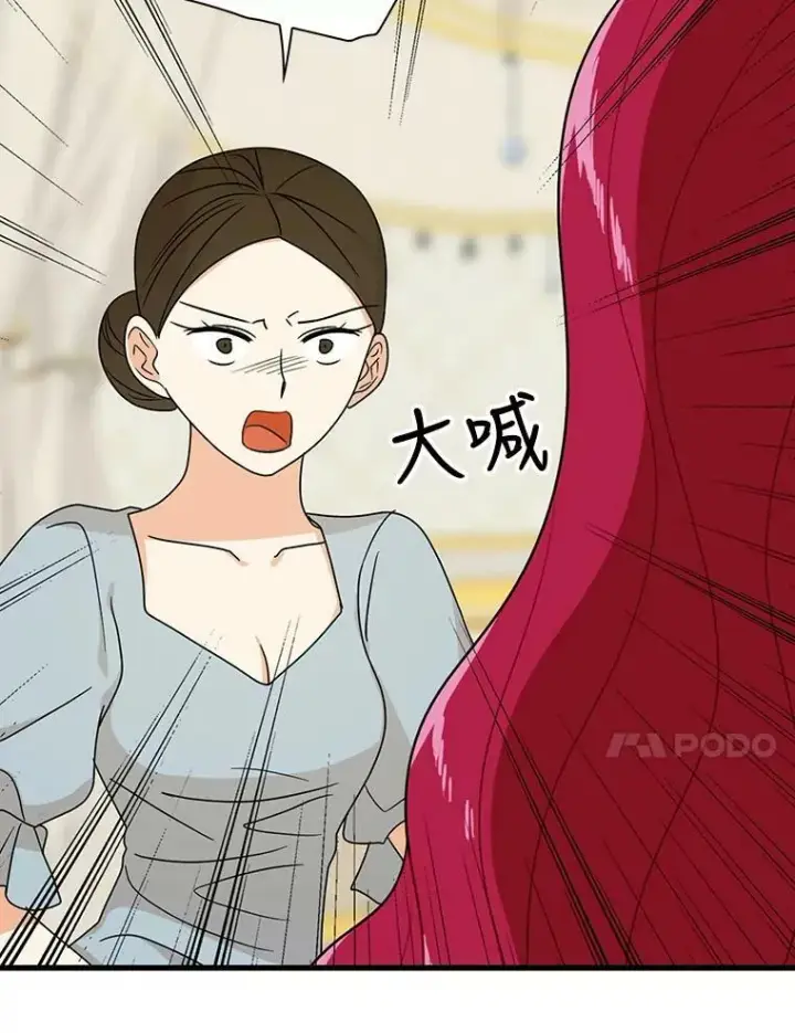 漫画《反派的继母》40.艾斯的改变第27张图