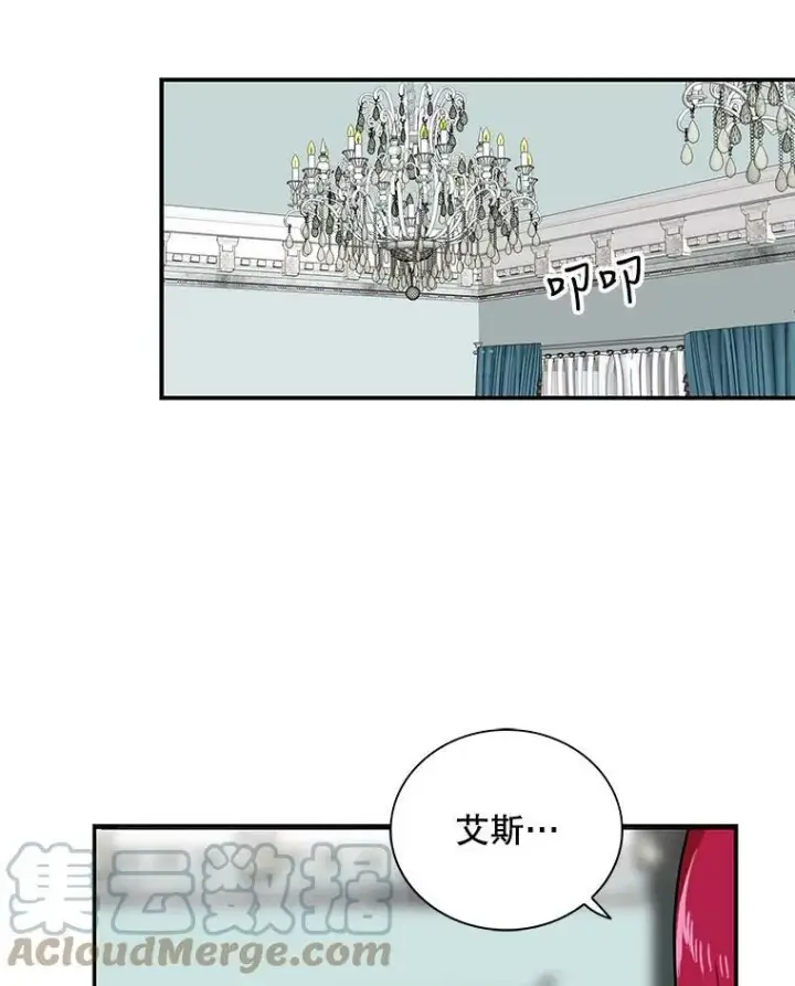 漫画《反派的继母》41.亲生母亲第19张图