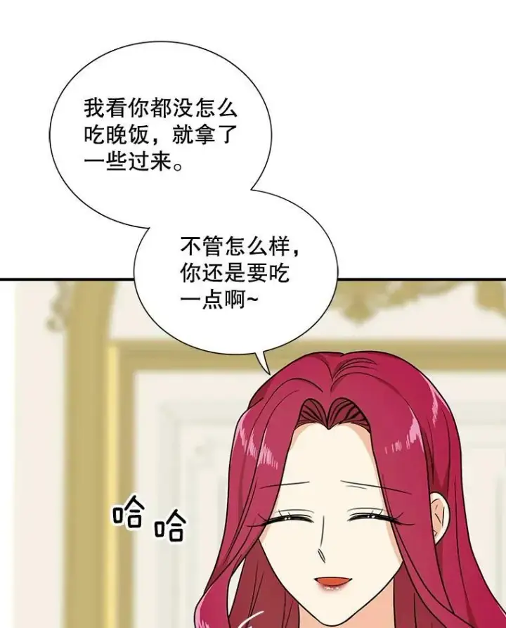 漫画《反派的继母》41.亲生母亲第21张图