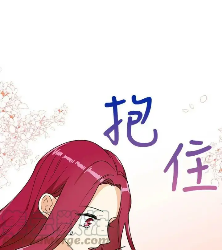 漫画《反派的继母》41.亲生母亲第85张图