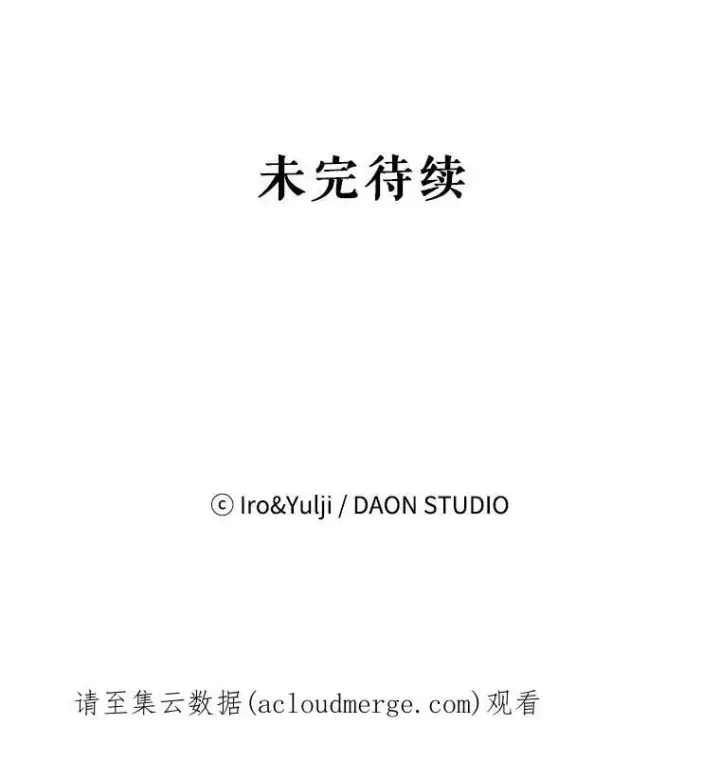 漫画《反派的继母》41.亲生母亲第90张图