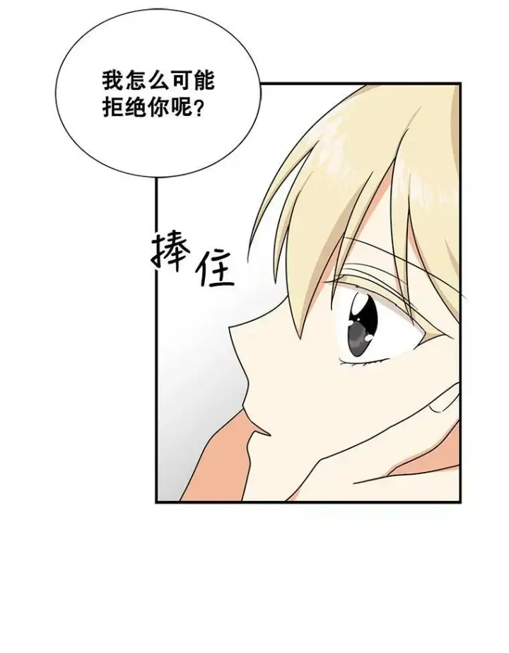 漫画《反派的继母》42.三个人一起睡第12张图