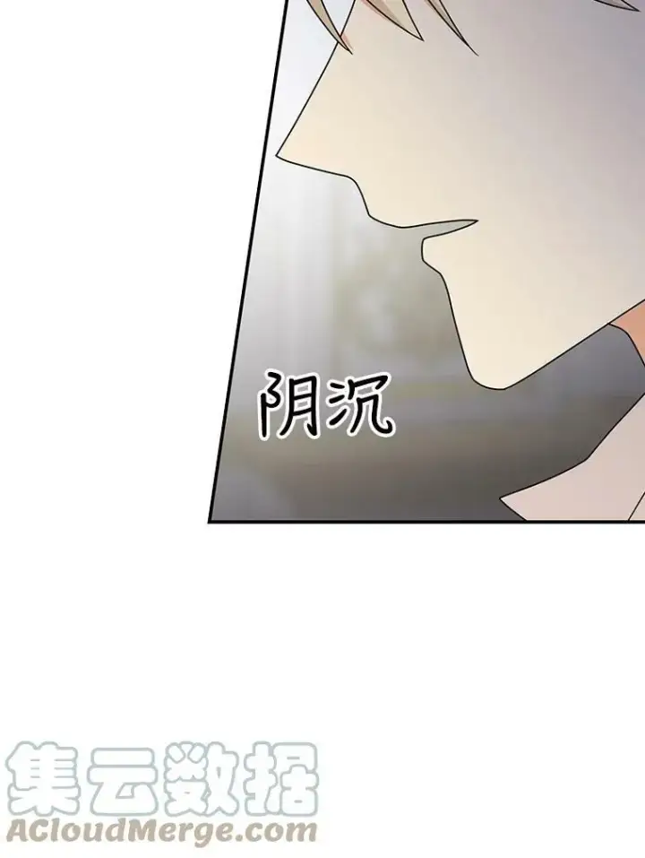 漫画《反派的继母》43.弟弟？第52张图