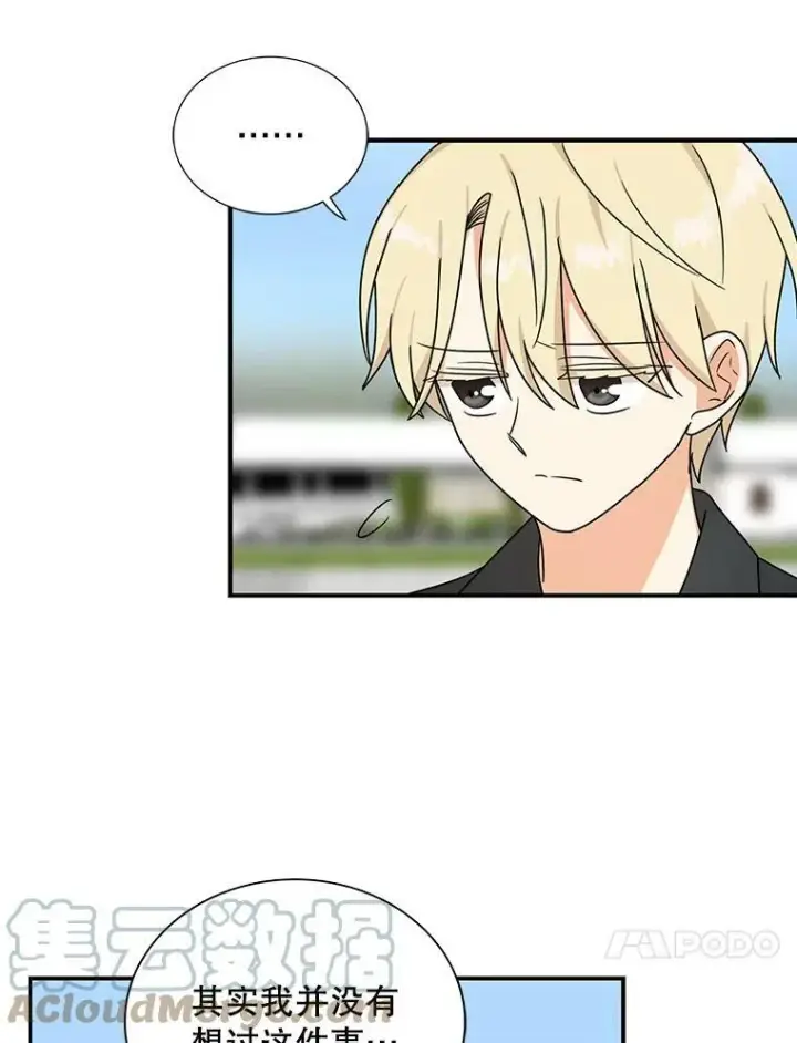 漫画《反派的继母》44.卡西斯的开解第64张图