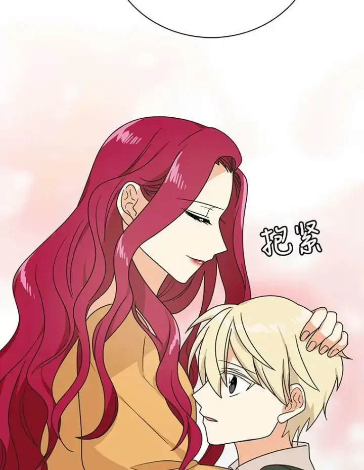 漫画《反派的继母》45.误会解除第32张图