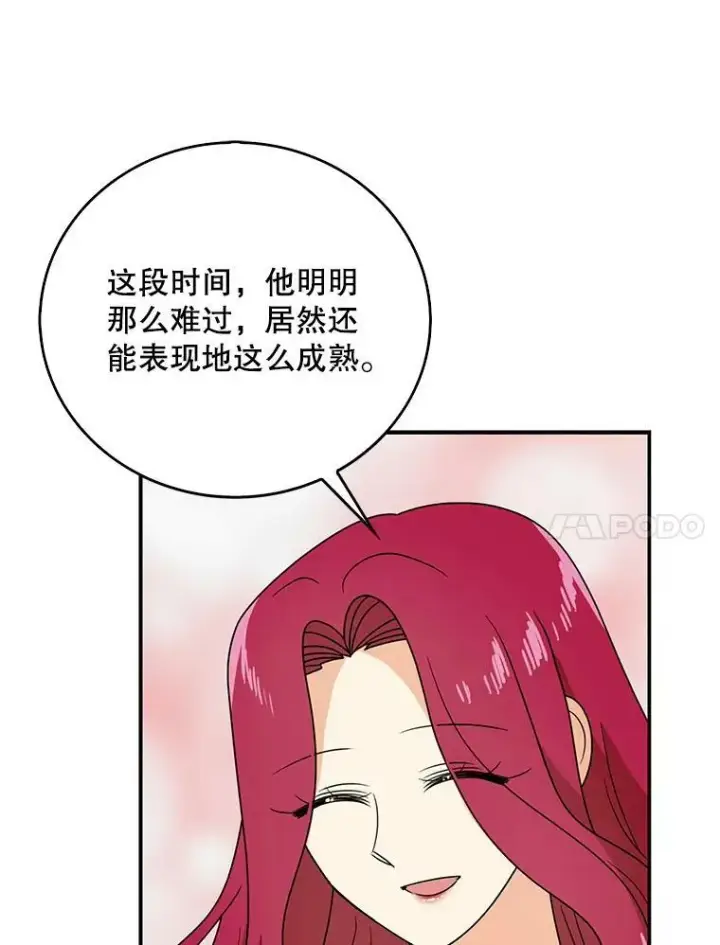 漫画《反派的继母》45.误会解除第51张图