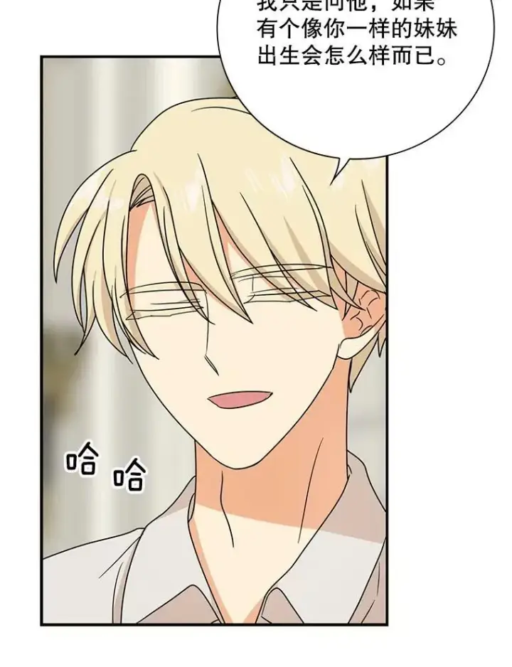 漫画《反派的继母》45.误会解除第60张图