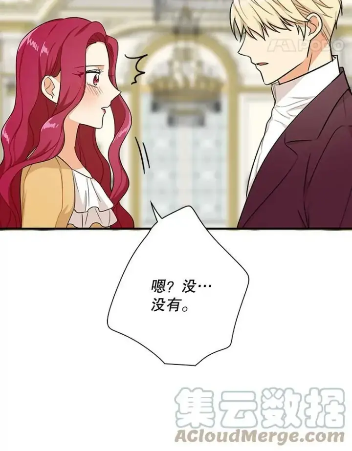 漫画《反派的继母》45.误会解除第88张图