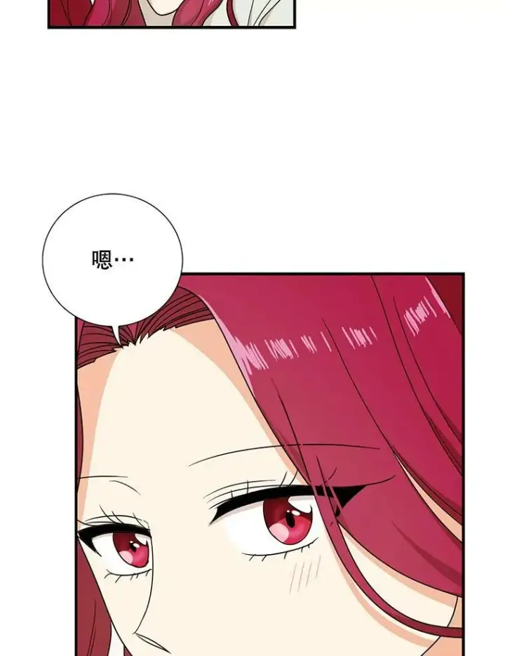 漫画《反派的继母》46.初夜第45张图
