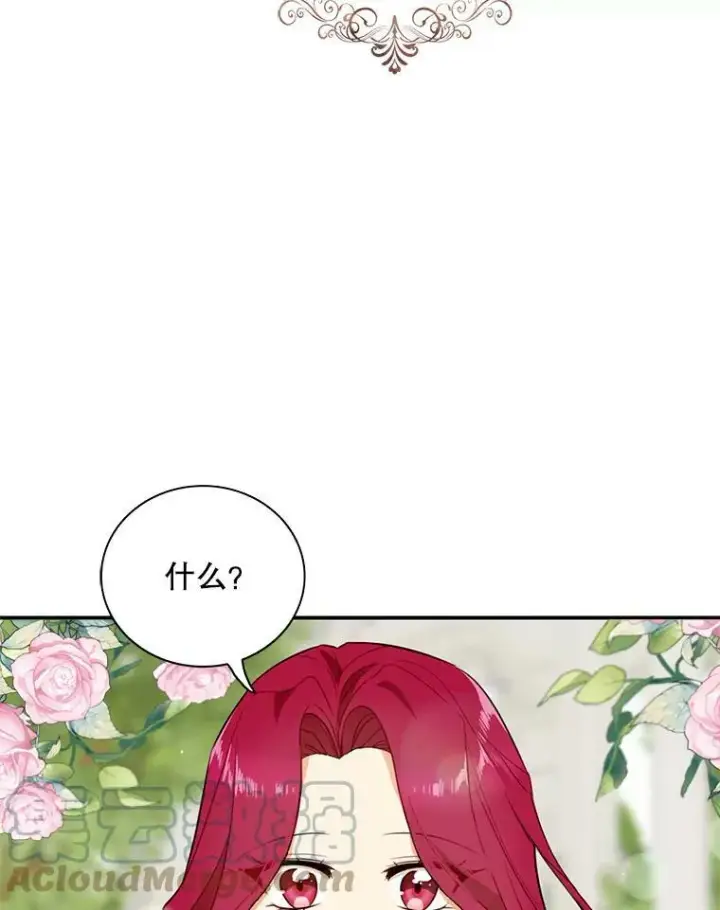 漫画《反派的继母》47.魔力石第22张图
