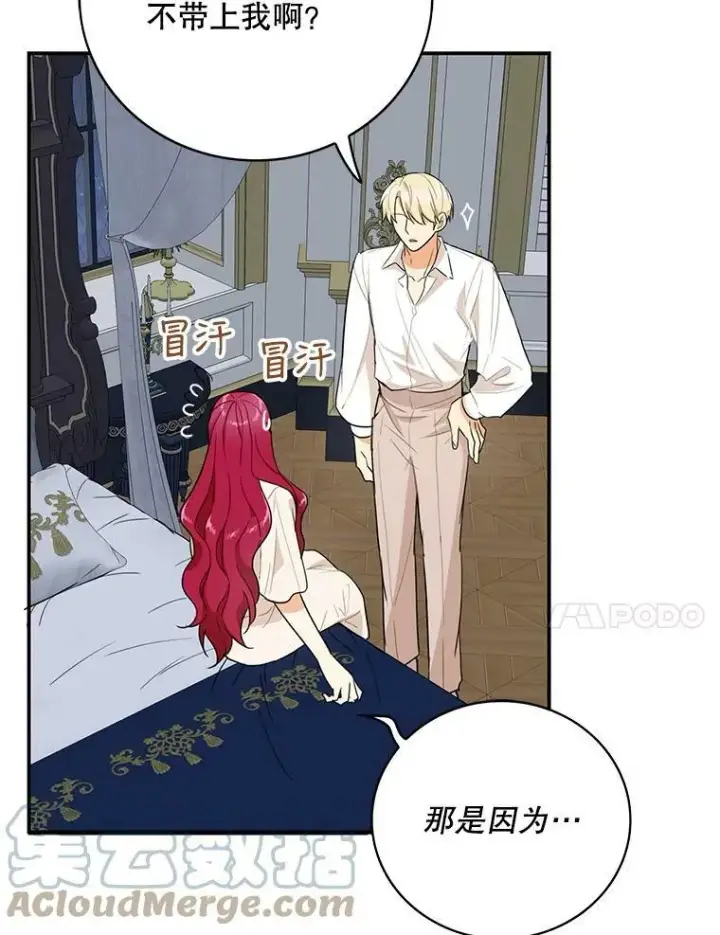 漫画《反派的继母》47.魔力石第40张图
