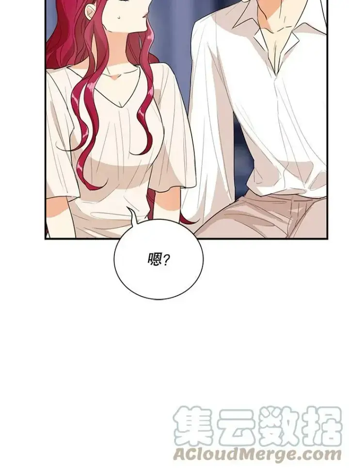 漫画《反派的继母》47.魔力石第46张图