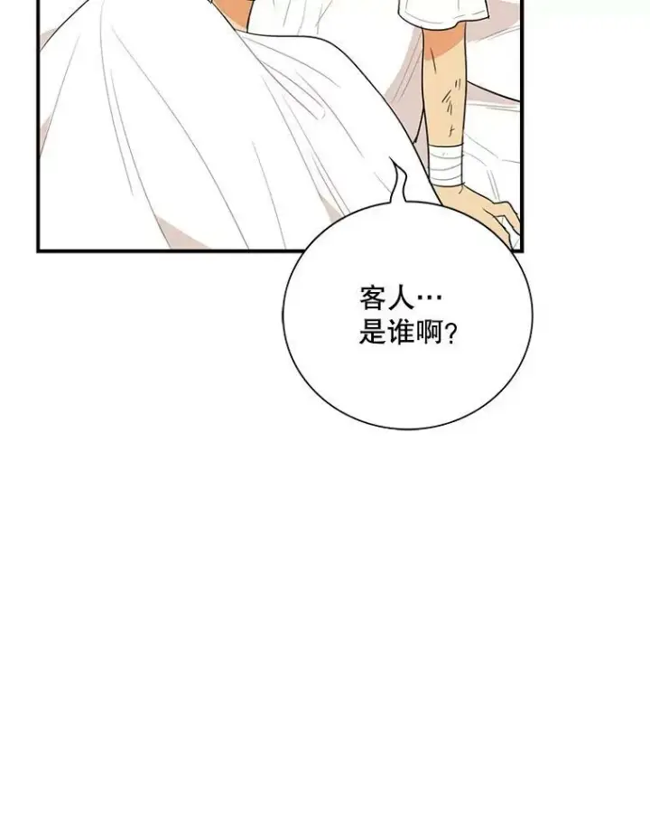 漫画《反派的继母》47.魔力石第87张图
