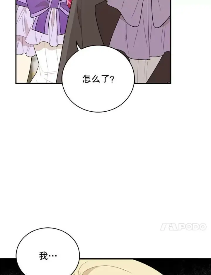 漫画《反派的继母》48.探病第17张图