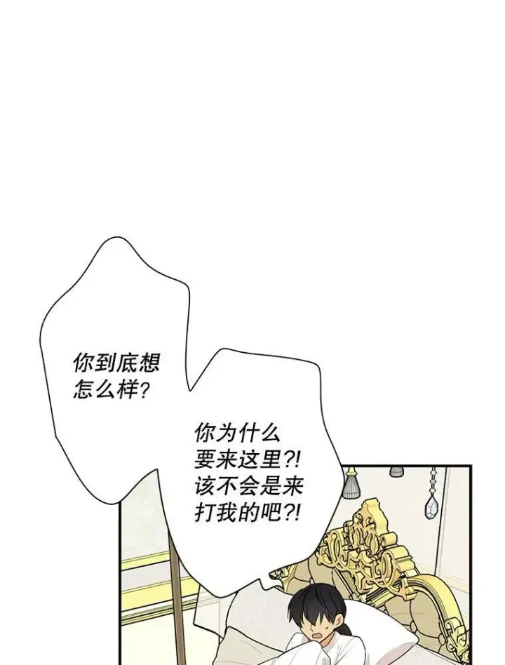 漫画《反派的继母》48.探病第38张图