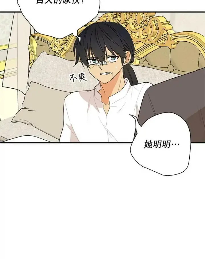 漫画《反派的继母》48.探病第45张图