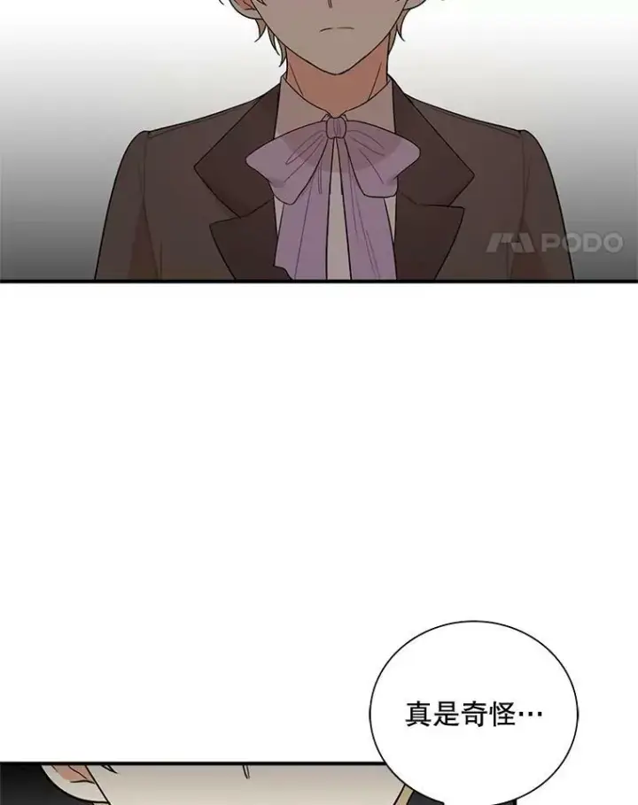 漫画《反派的继母》48.探病第47张图