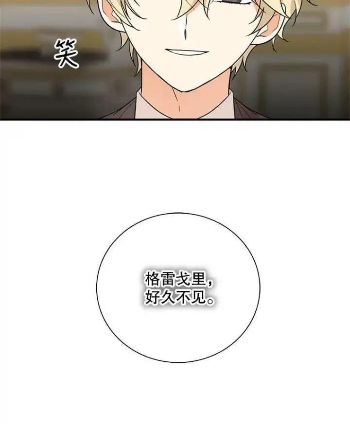 漫画《反派的继母》48.探病第5张图