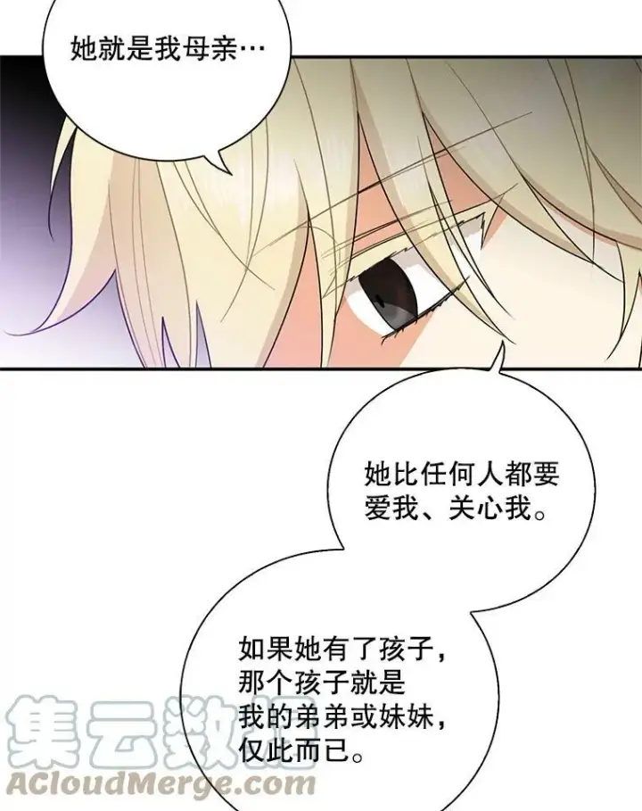 漫画《反派的继母》48.探病第52张图