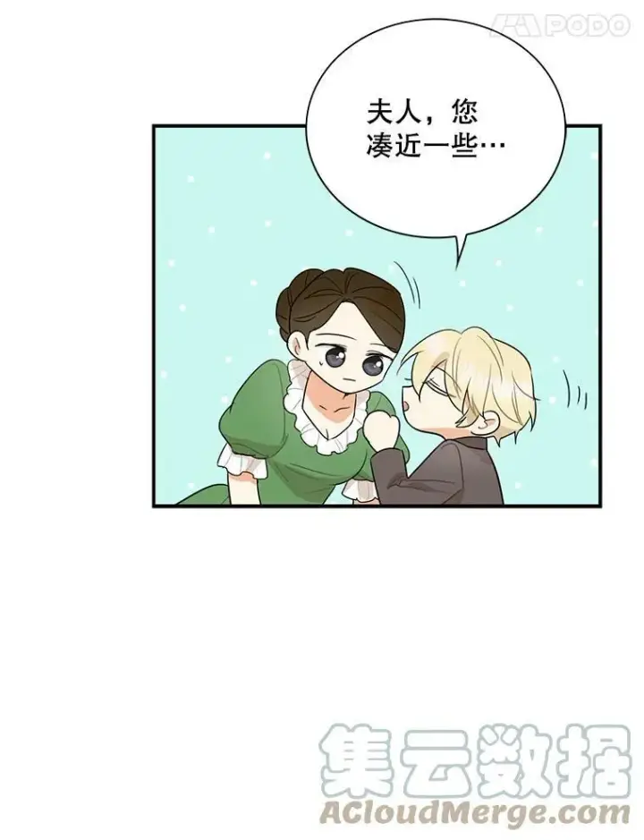 漫画《反派的继母》48.探病第64张图